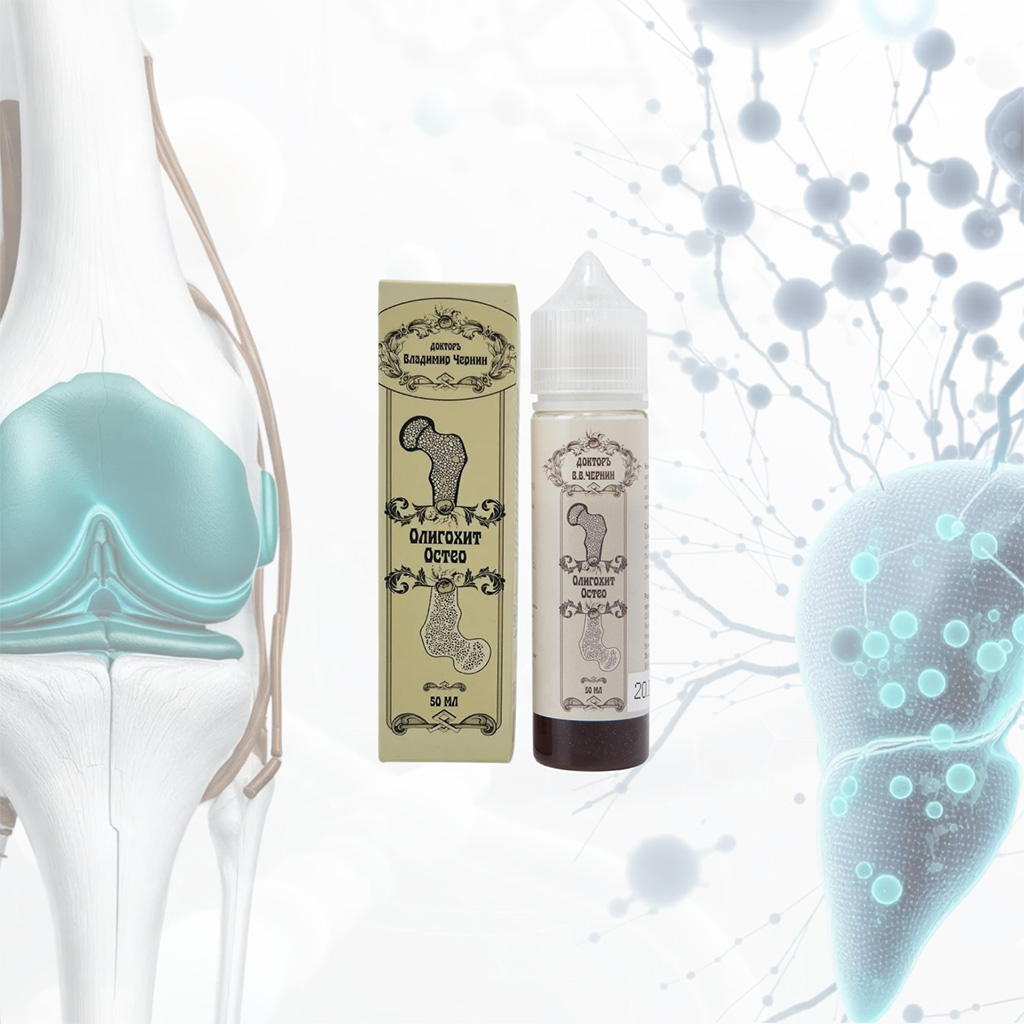 Олигохит-Остео